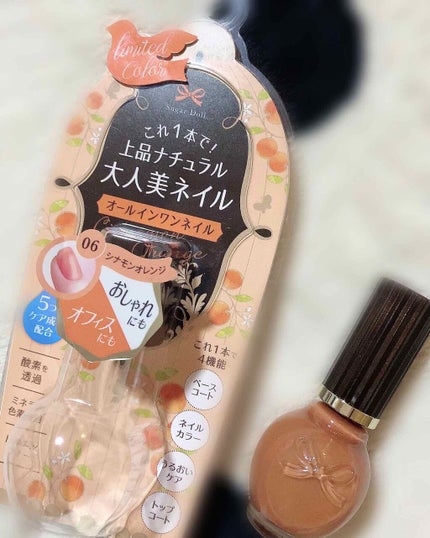 シュガードール オールインワンネイルR/シュガードール/オールインワンネイルを使ったクチコミ(1枚目)