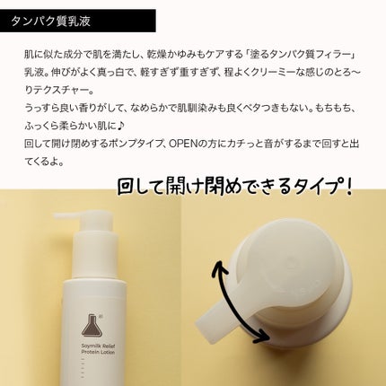 白米一番搾りタンパク質トナー/FLASKIN/化粧水を使ったクチコミ(6枚目)