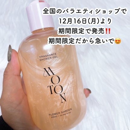 角質つるもちボディソープ/MOTON/ボディソープを使ったクチコミ(7枚目)