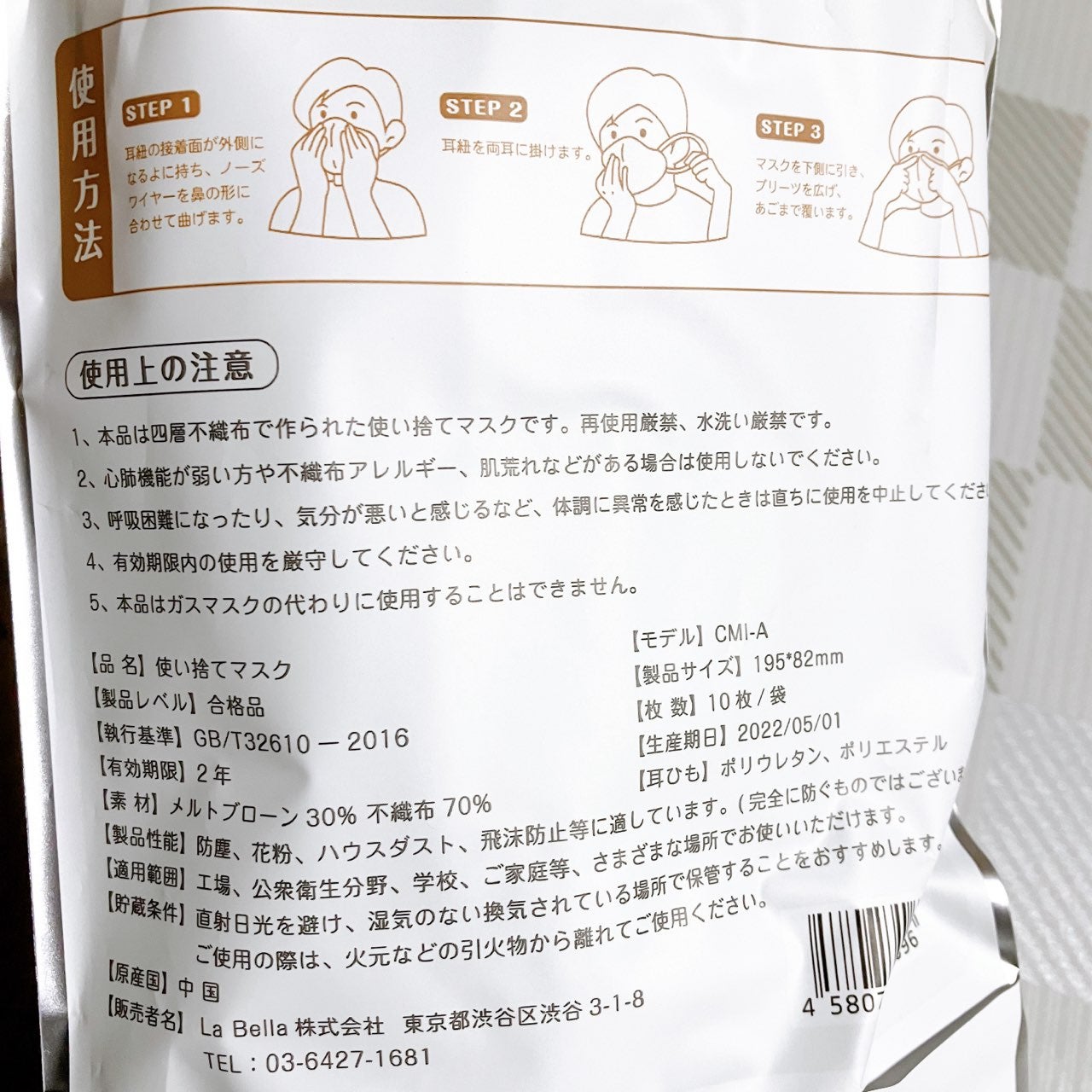 血色マスク 立体マスク 20枚入り/CICIBELLA/マスクを使ったクチコミ(8枚目)