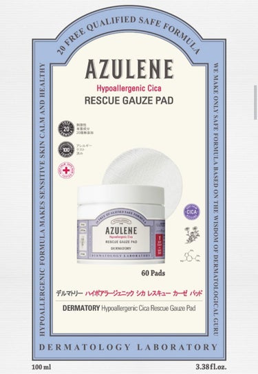 ☆Hypoallergenic Cica Rescue Gauze Pad / Dermatory

気になっていた商品、YouTubeでおすすめされていたので購入。アレルゲンフリーで低刺激、敏感肌に特