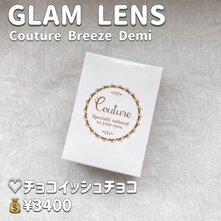 Couture(クチュール)/グラムレンズ/カラーコンタクトレンズを使ったクチコミ(2枚目)