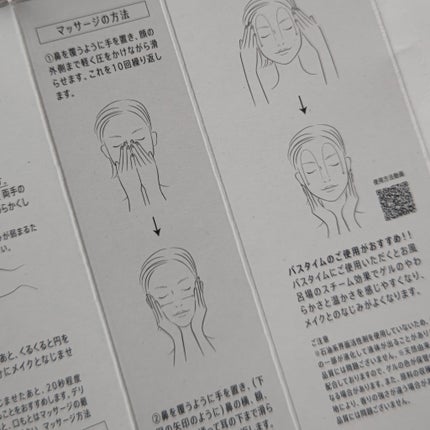 ホットクレンジングゲル マッサージプラス/マナラ/クレンジングジェルを使ったクチコミ(5枚目)