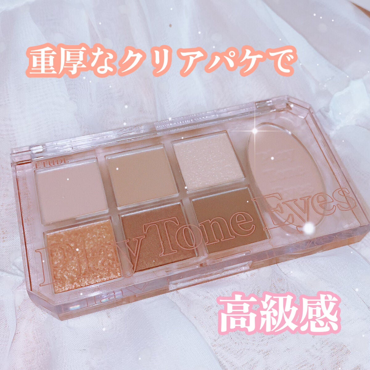 プレイトーンアイパレット/ETUDE/アイシャドウパレットを使ったクチコミ(2枚目)