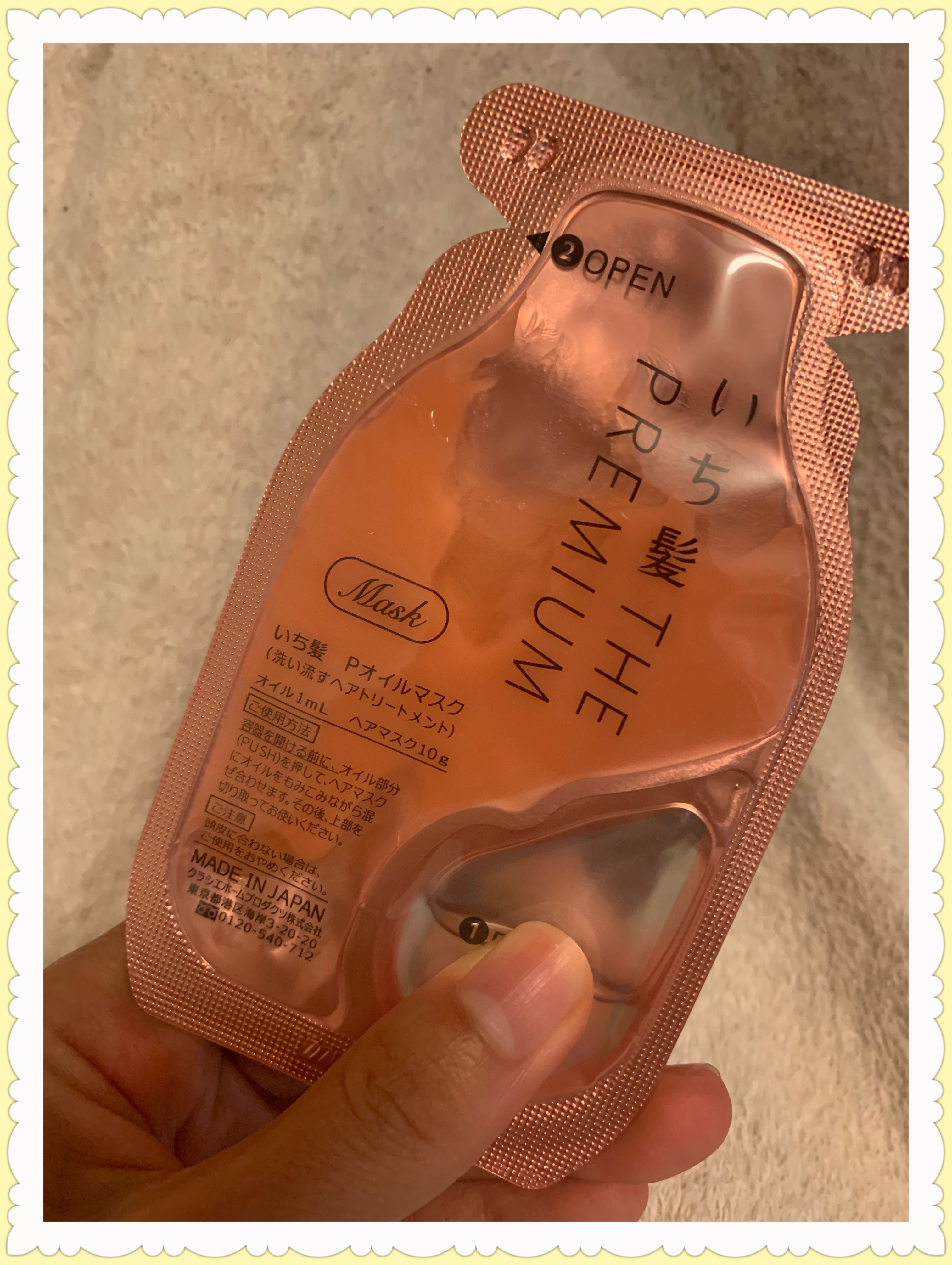 いち髪　THE PREMIUM　Wケアブースター美容オイルマスク/いち髪/ヘアマスク・ヘアパックを使ったクチコミ（2枚目）