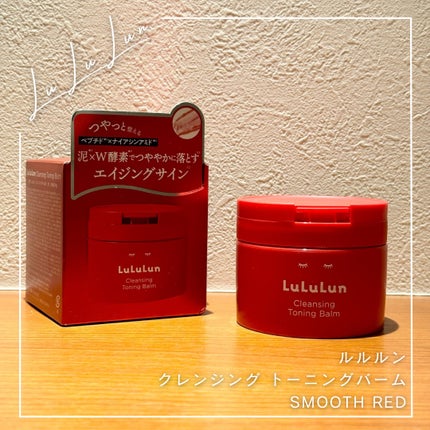 ルルルンクレンジング トーニングバーム SMOOTH RED/ルルルン/クレンジングバームを使ったクチコミ(1枚目)
