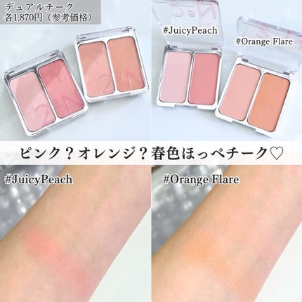 デュアルチーク/2aN/パウダーチークを使ったクチコミ(3枚目)