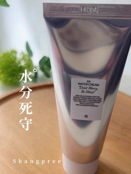 AA ウォータークリーム/Shangpree/フェイスクリームを使ったクチコミ(1枚目)