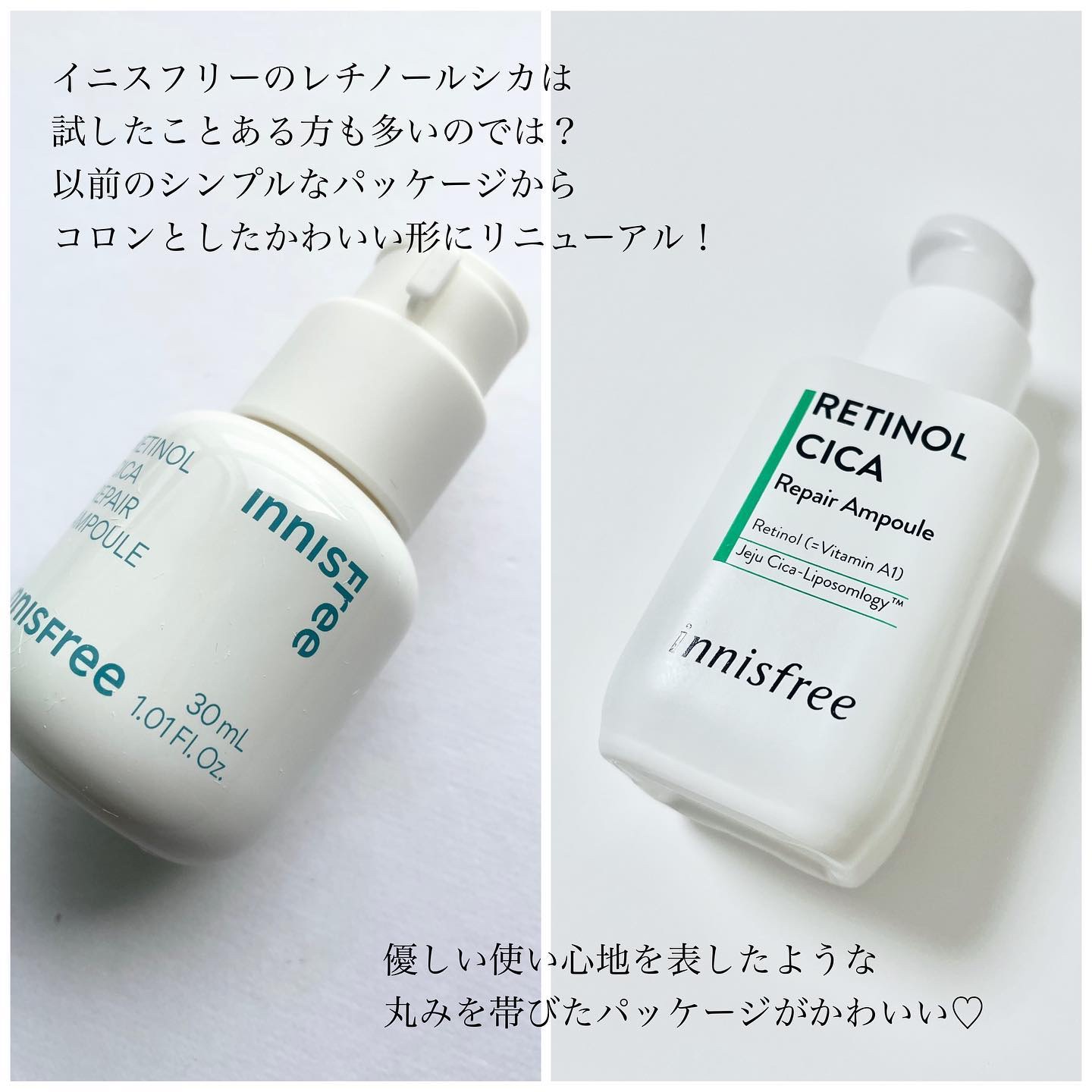 レチノール　シカ　リペア　セラム/innisfree/美容液を使ったクチコミ（2枚目）