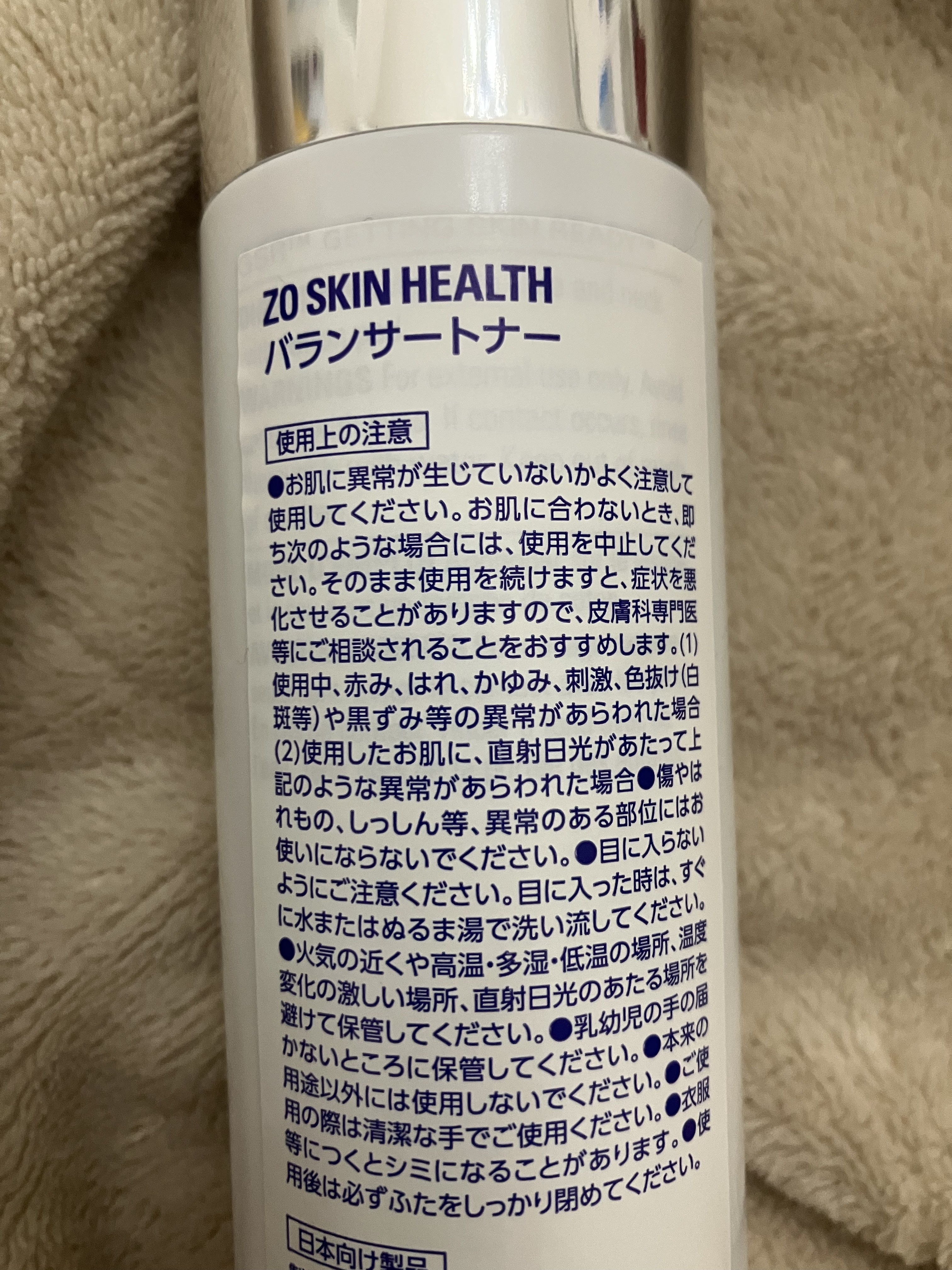 バランサートナー/ZO Skin Health/化粧水を使ったクチコミ（2枚目）