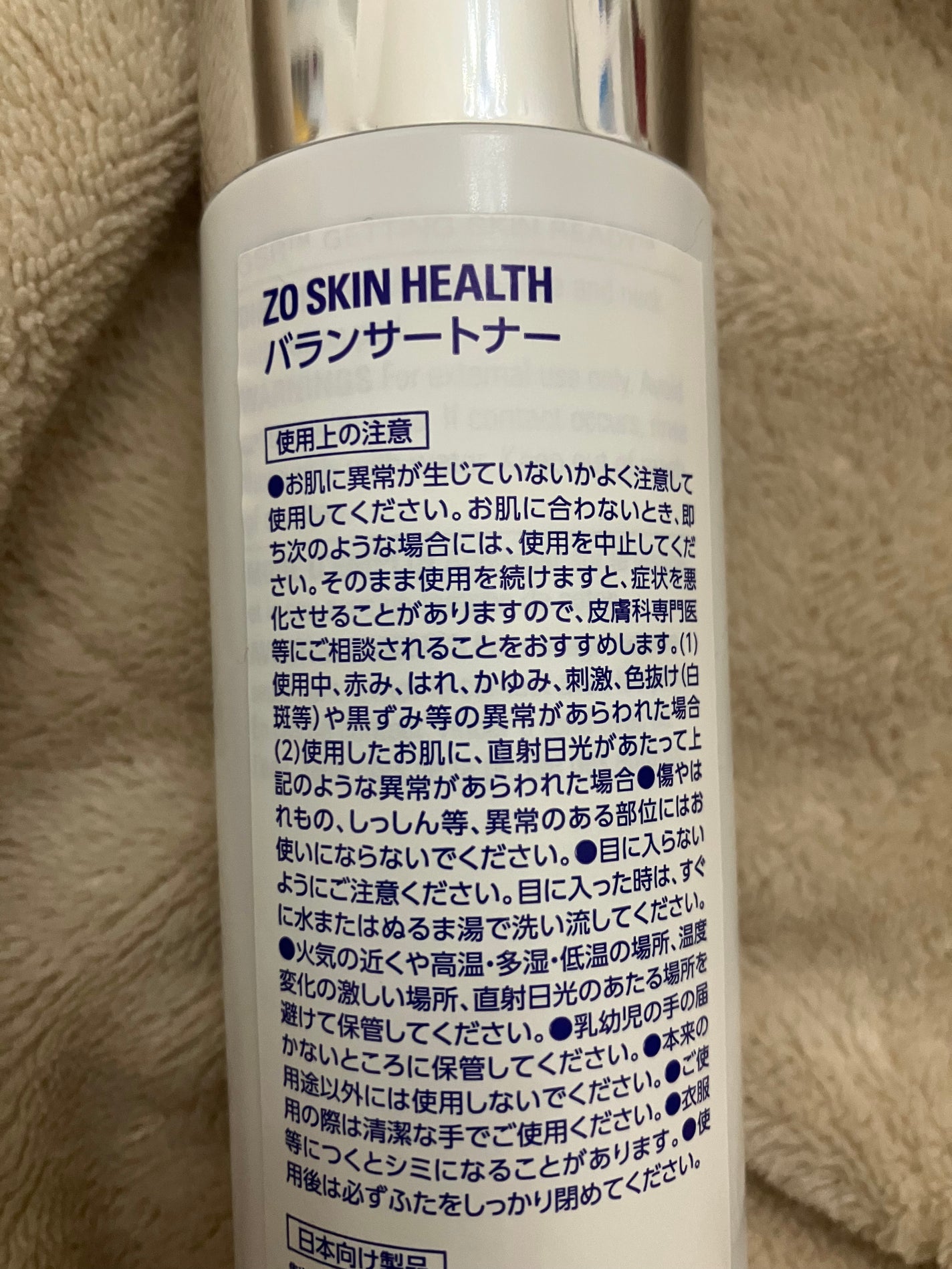 バランサートナー/ZO Skin Health/化粧水を使ったクチコミ(2枚目)