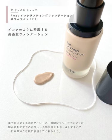 インクラスティング ファンデーション スリムフィット/THE FACE SHOP/リキッドファンデーションを使ったクチコミ（2枚目）