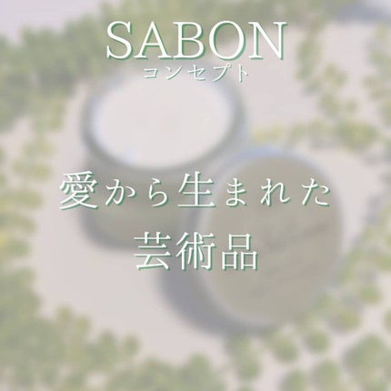 フットクリーム/SABON/レッグ・フットケアを使ったクチコミ(3枚目)