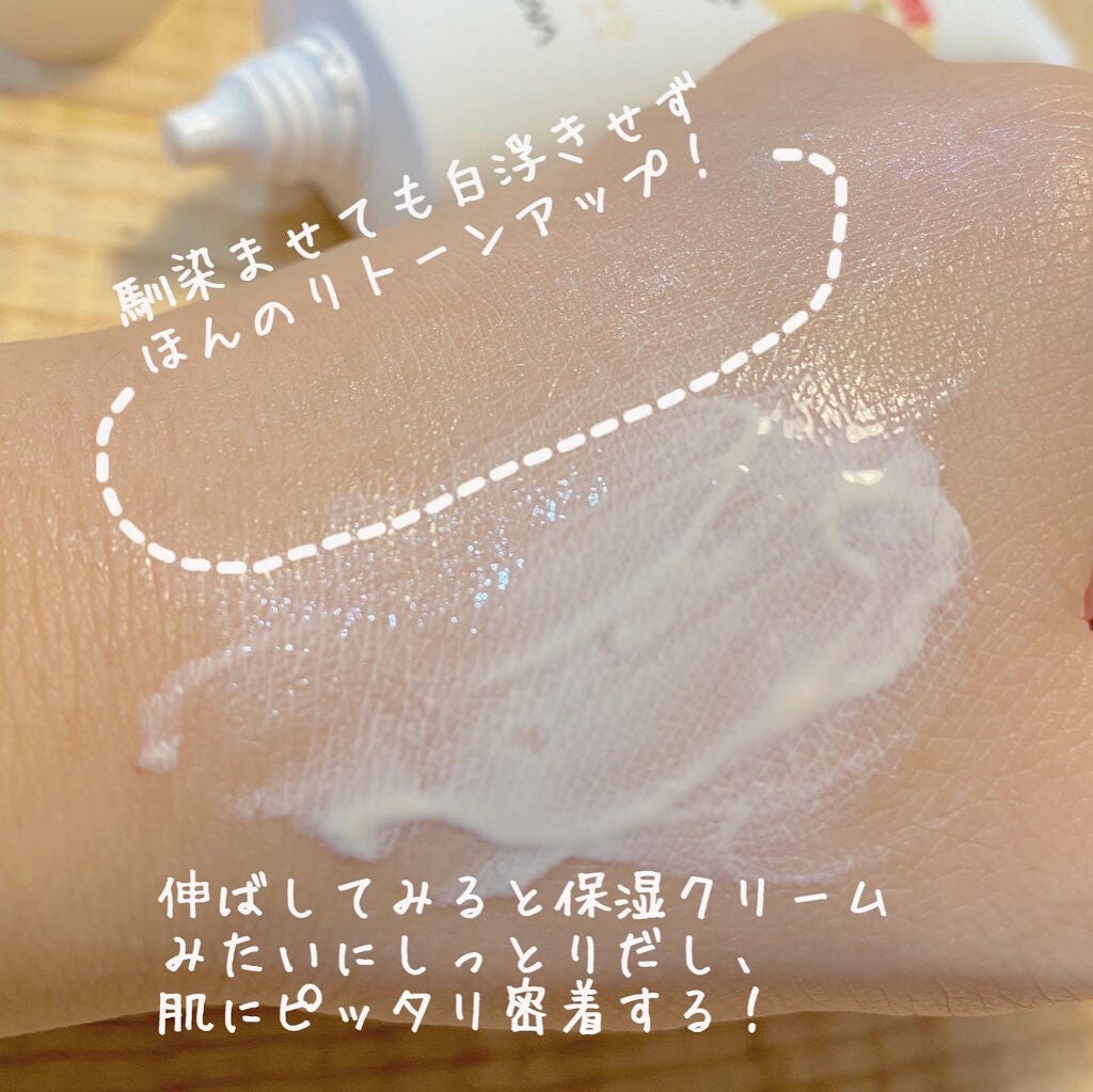 スキンケアUV下地/なめらか本舗/化粧下地を使ったクチコミ(4枚目)