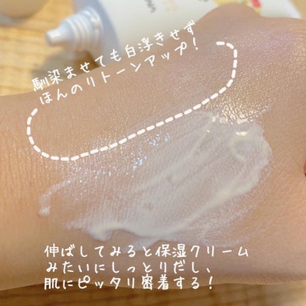 スキンケアUV下地/なめらか本舗/化粧下地を使ったクチコミ(4枚目)