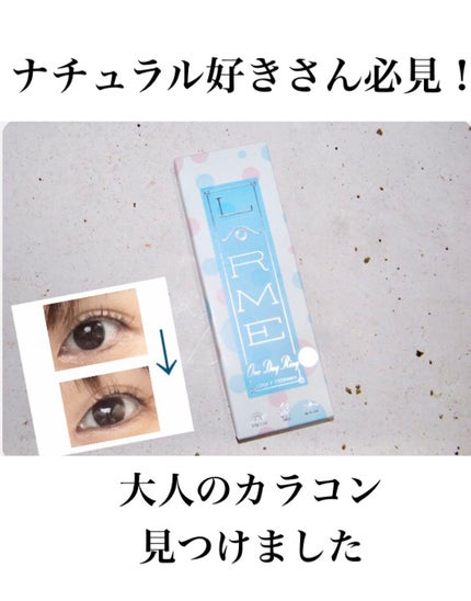 LARME ONE DAY RING(ラルムワンデーリング)/LARME/ワンデー(1DAY)カラコンを使ったクチコミ(1枚目)