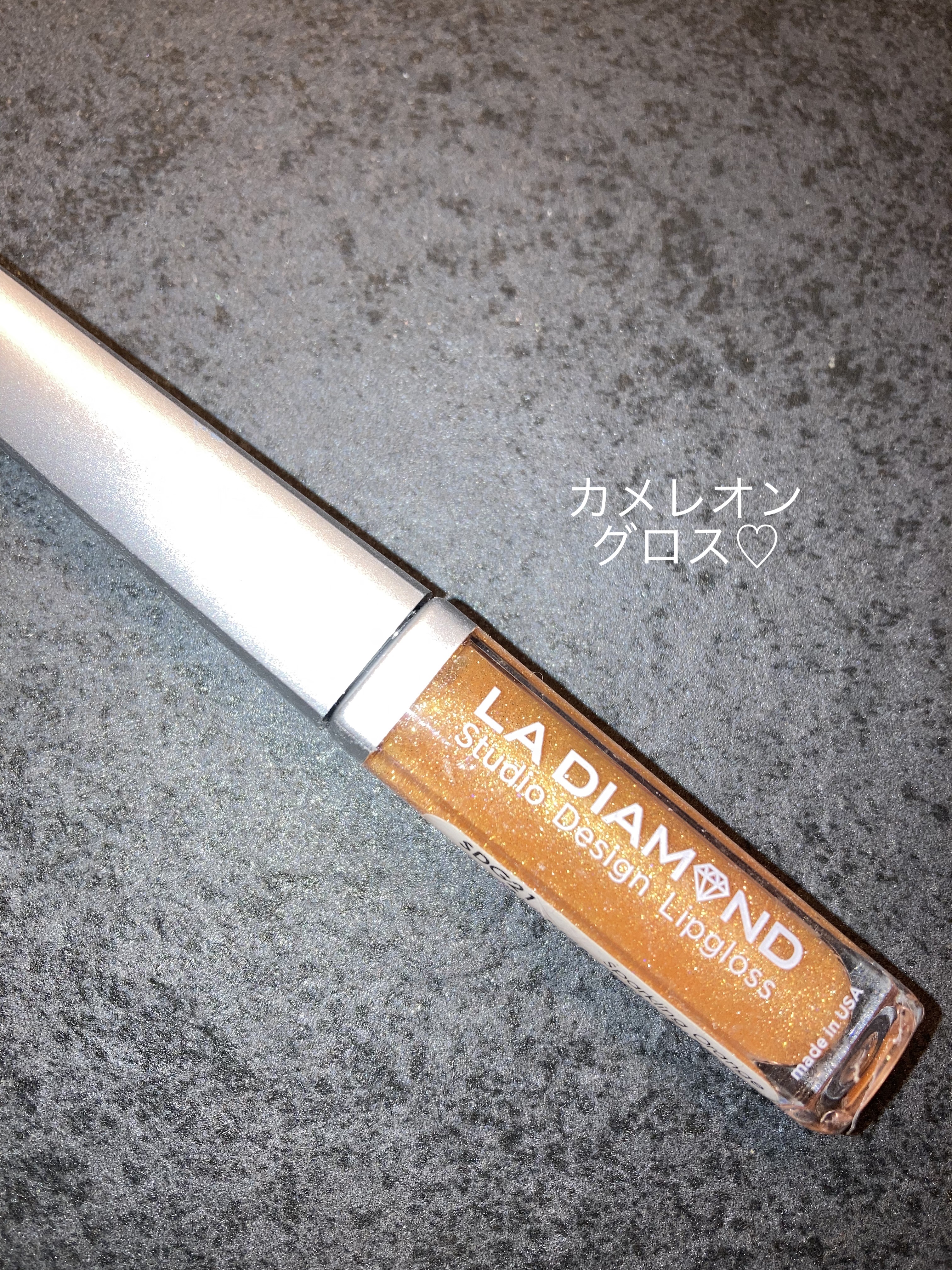 ストゥディオデザインリップグロス/エルエー ダイヤモンド/リップグロスを使ったクチコミ（1枚目）