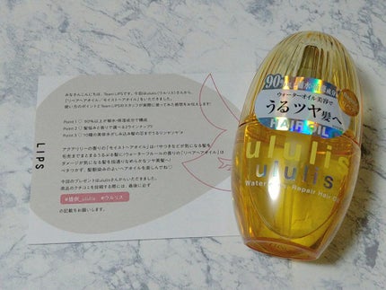 ウォーターコンク リペアヘアオイル/ululis/ヘアオイルを使ったクチコミ(1枚目)