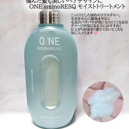 ワン アミノレスキューモイストシャンプー/トリートメント/アミノレスキュー/市販シャンプーを使ったクチコミ(3枚目)