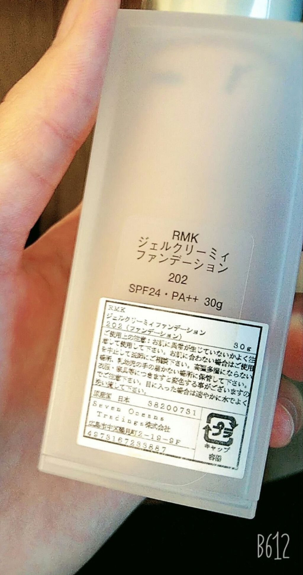 RMK ジェルクリーミィファンデーション/RMK/クリーム・エマルジョンファンデーションを使ったクチコミ(2枚目)