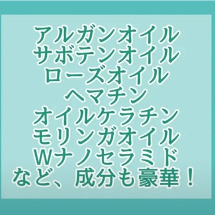 ディープモイスト ヘアオイル/モロッカンビューティ/ヘアオイルを使ったクチコミ(5枚目)