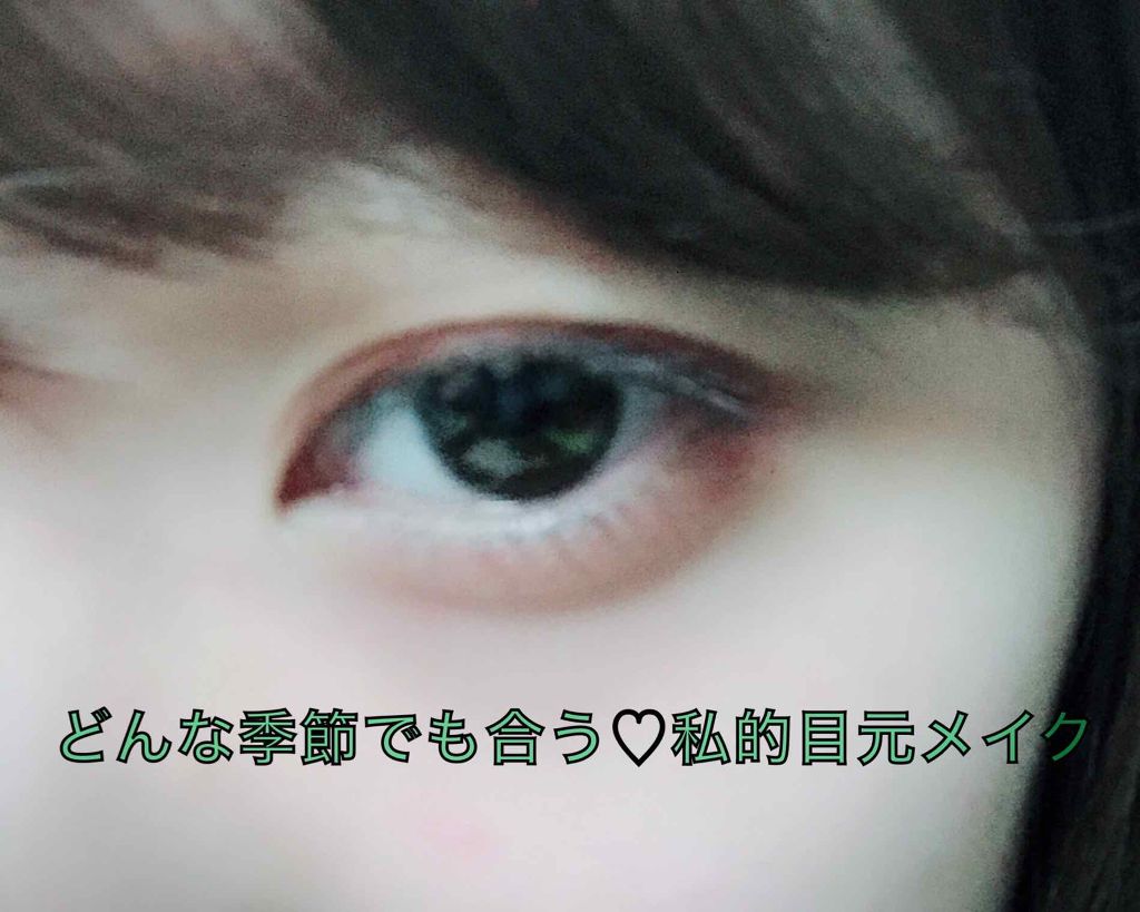 クイックラッシュカーラー/キャンメイク/マスカラ下地を使ったクチコミ（1枚目）