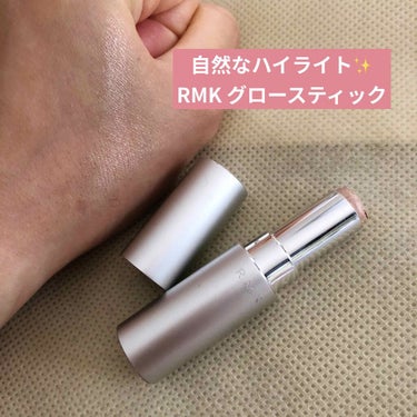 RMK グロースティック/RMK/スティックハイライトを使ったクチコミ（1枚目）