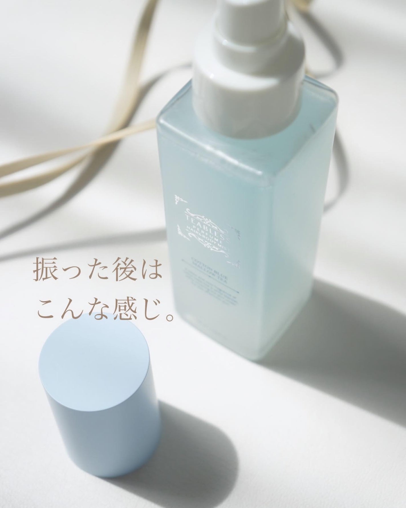 パヒュームヘア&ボディミスト コットンブルーメロウティー/TEABLESS/ヘアミストを使ったクチコミ(3枚目)