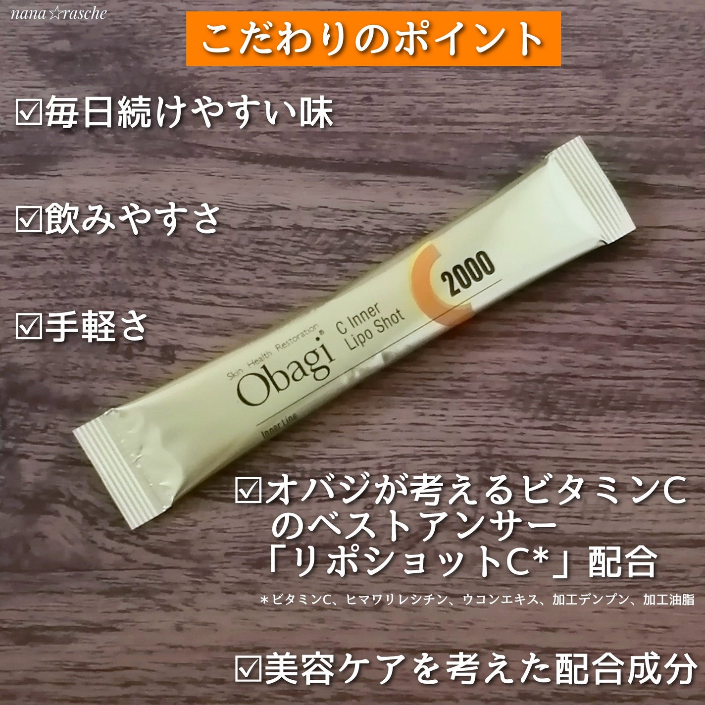 インナーリポショット/オバジ/美容サプリメントを使ったクチコミ(2枚目)