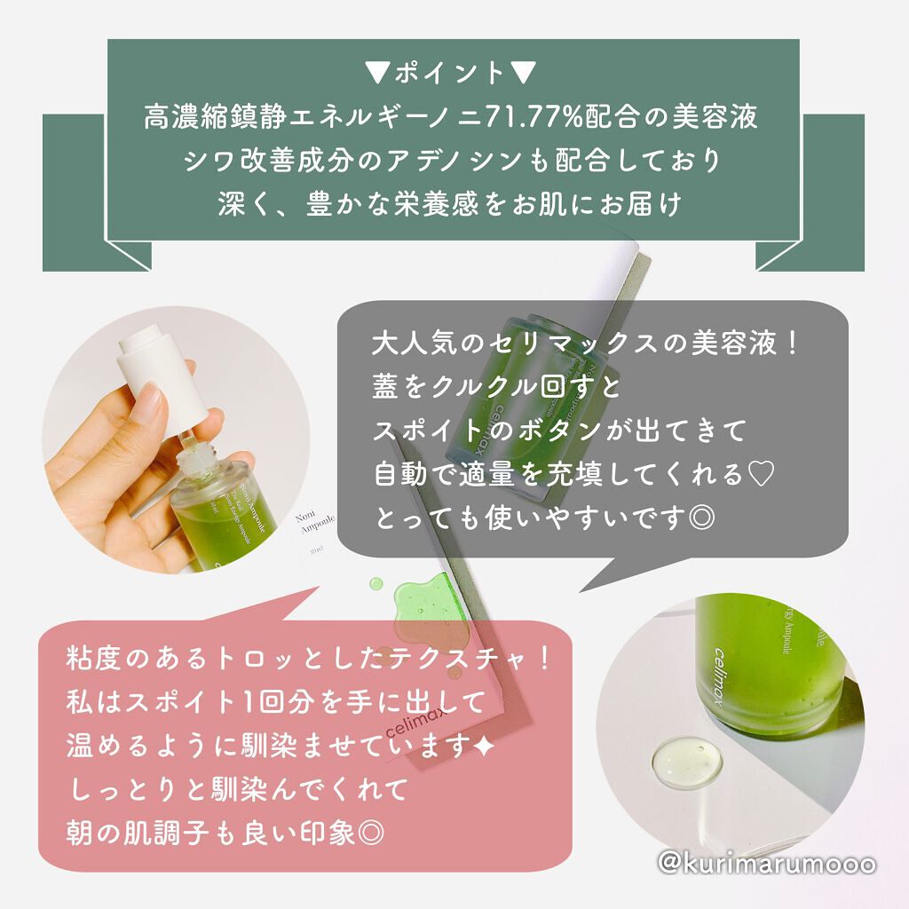 Noni Ampule/celimax/美容液を使ったクチコミ（2枚目）