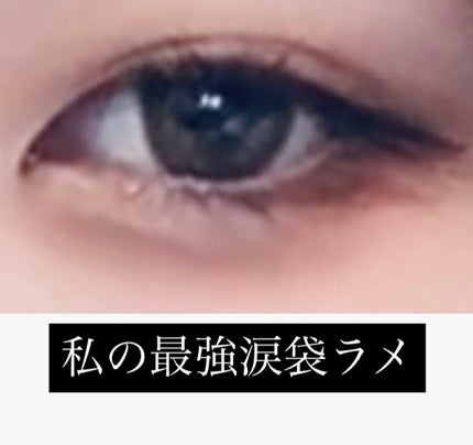 マイアイシャドウ グリッター/innisfree/単色アイシャドウを使ったクチコミ(1枚目)