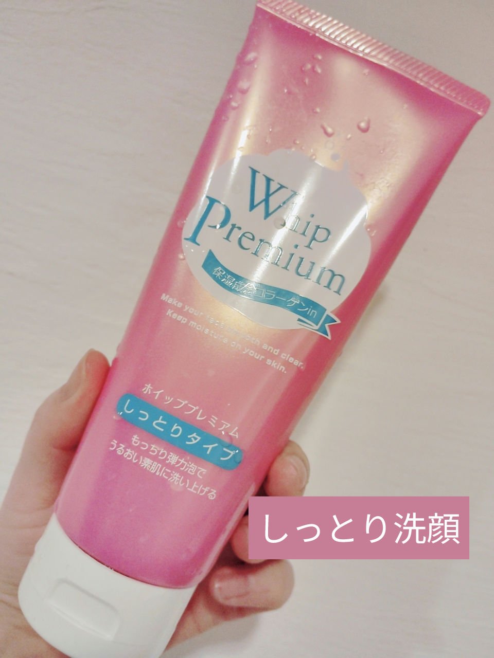 ホイッププレミアム洗顔フォーム/クー・サイエンスビューティ/洗顔フォームを使ったクチコミ（1枚目）