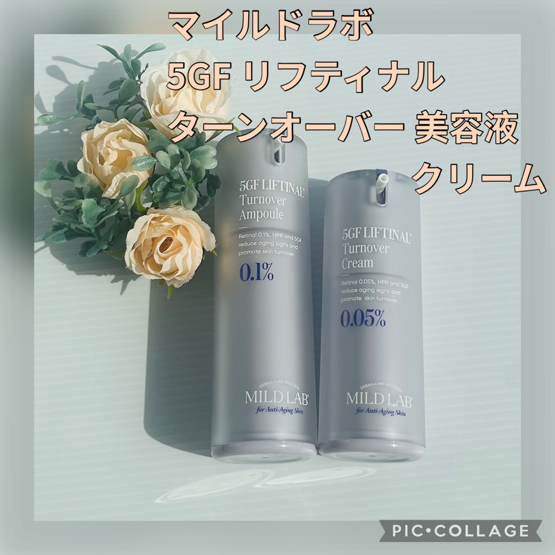 5GF リフティナル ターンオーバー 美容液/Mildlab/美容液を使ったクチコミ（1枚目）