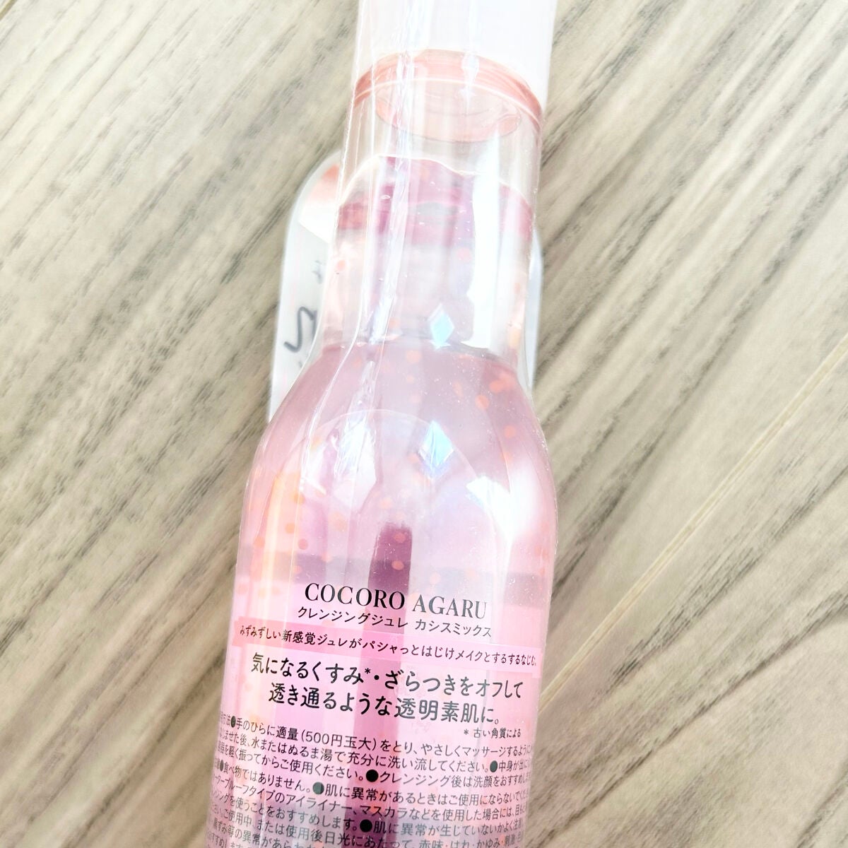 クレンジングジュレ シトラスミックス/cocoroagaru/クレンジングジェルを使ったクチコミ(5枚目)