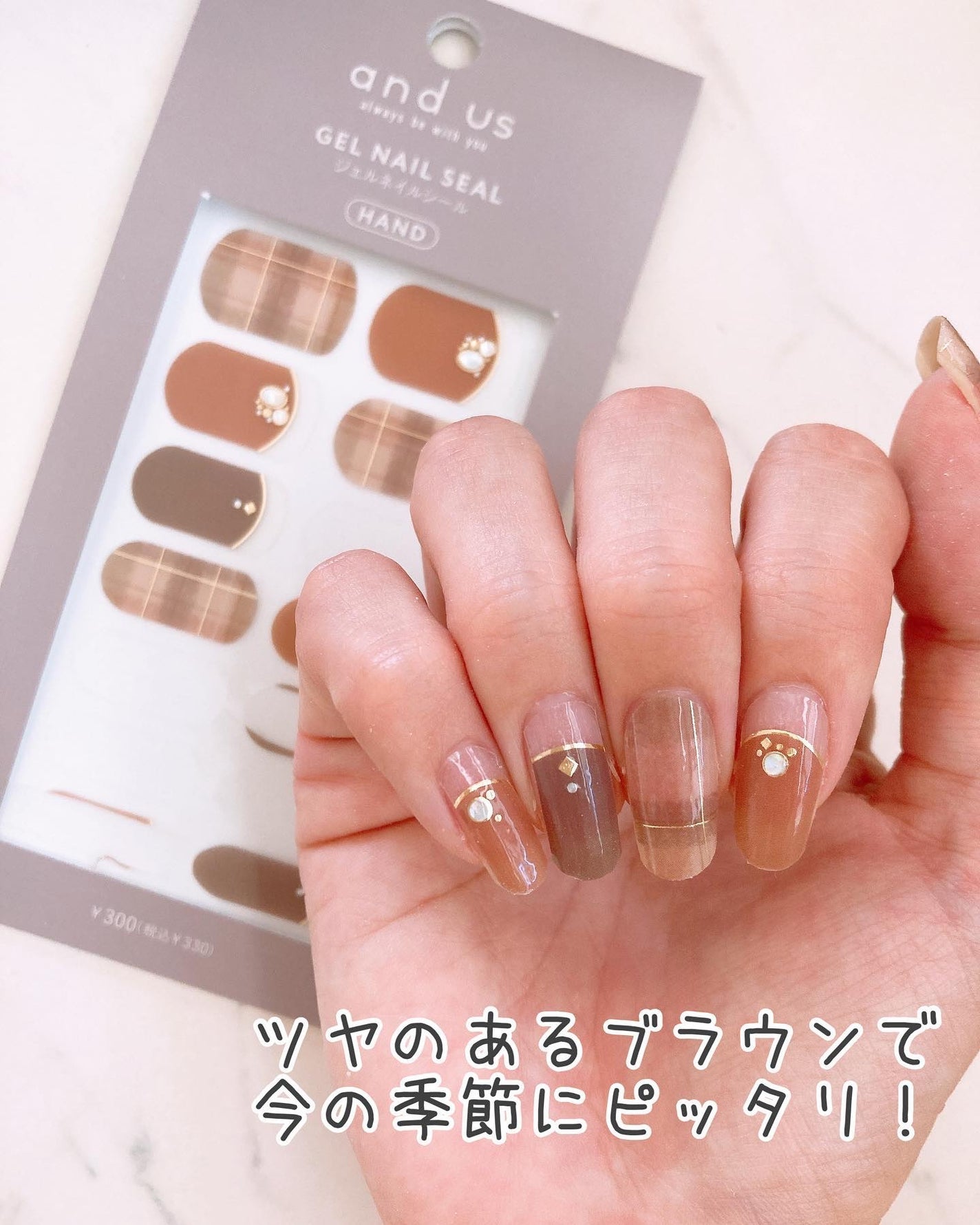 ジェルネイルシール/and U/ネイルシールを使ったクチコミ(4枚目)