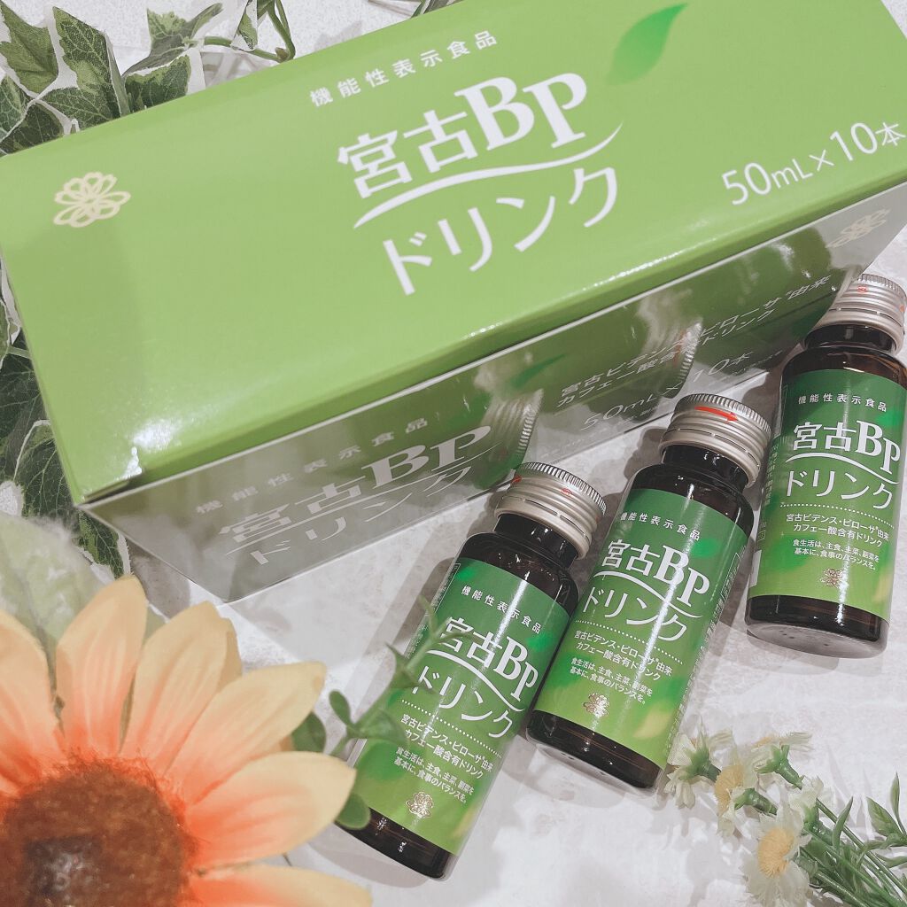 宮古BPドリンク/うるばな宮古/ドリンクを使ったクチコミ（1枚目）