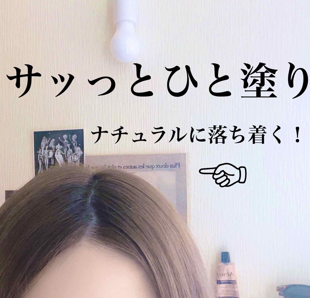 ポイントリペア/plus eau/ヘアジェルを使ったクチコミ(4枚目)