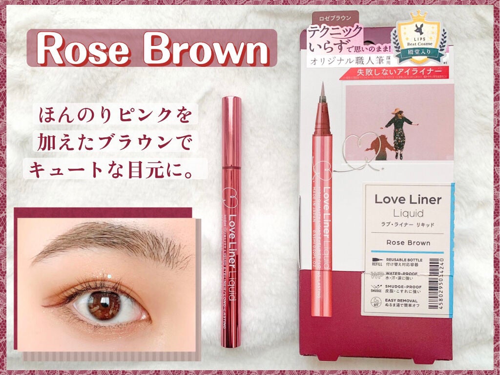 リキッドアイライナーR4/ラブ・ライナー/リキッドアイライナーを使ったクチコミ(4枚目)