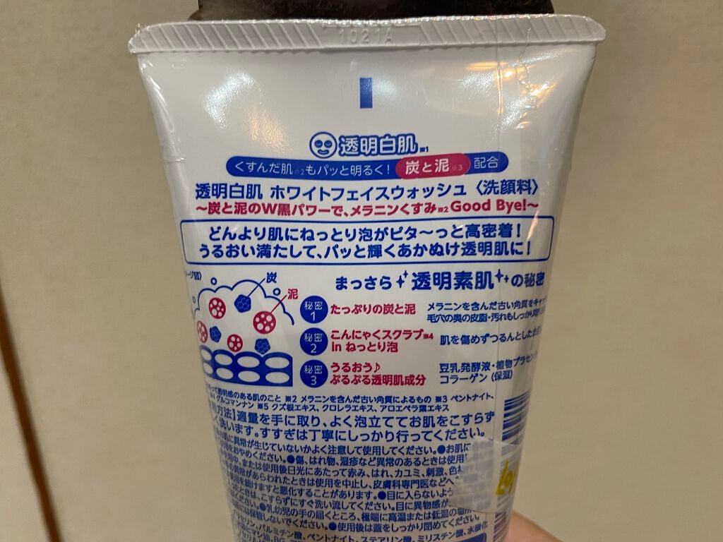 ホワイトフェイスウォッシュ/透明白肌/洗顔フォームを使ったクチコミ(3枚目)