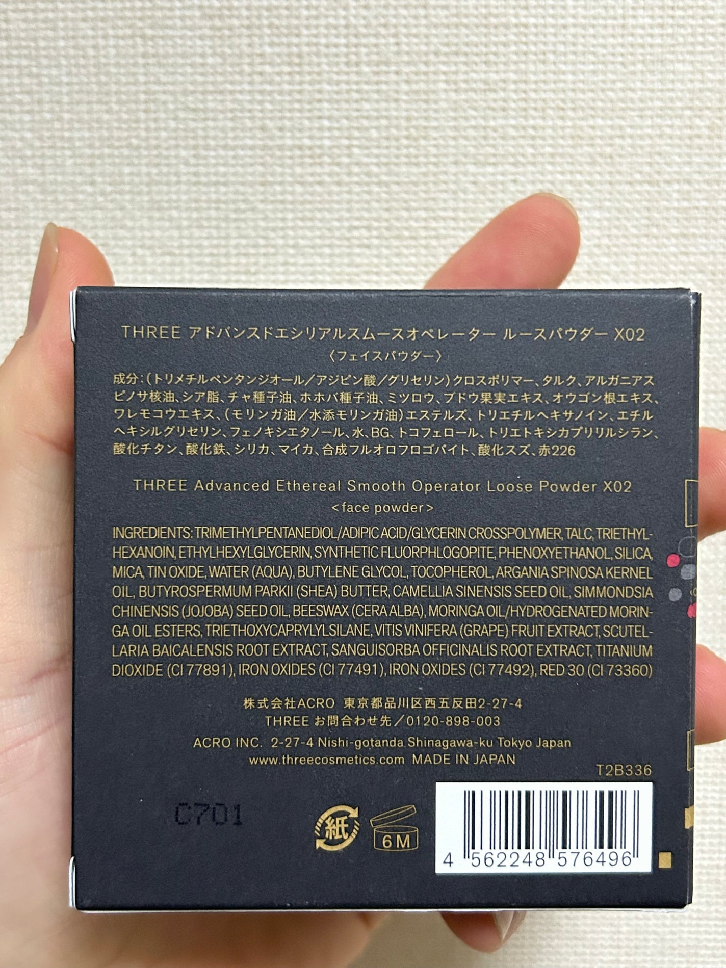 アドバンスドエシリアルスムースオペレーター ルースパウダー/THREE/ルースパウダーを使ったクチコミ(4枚目)