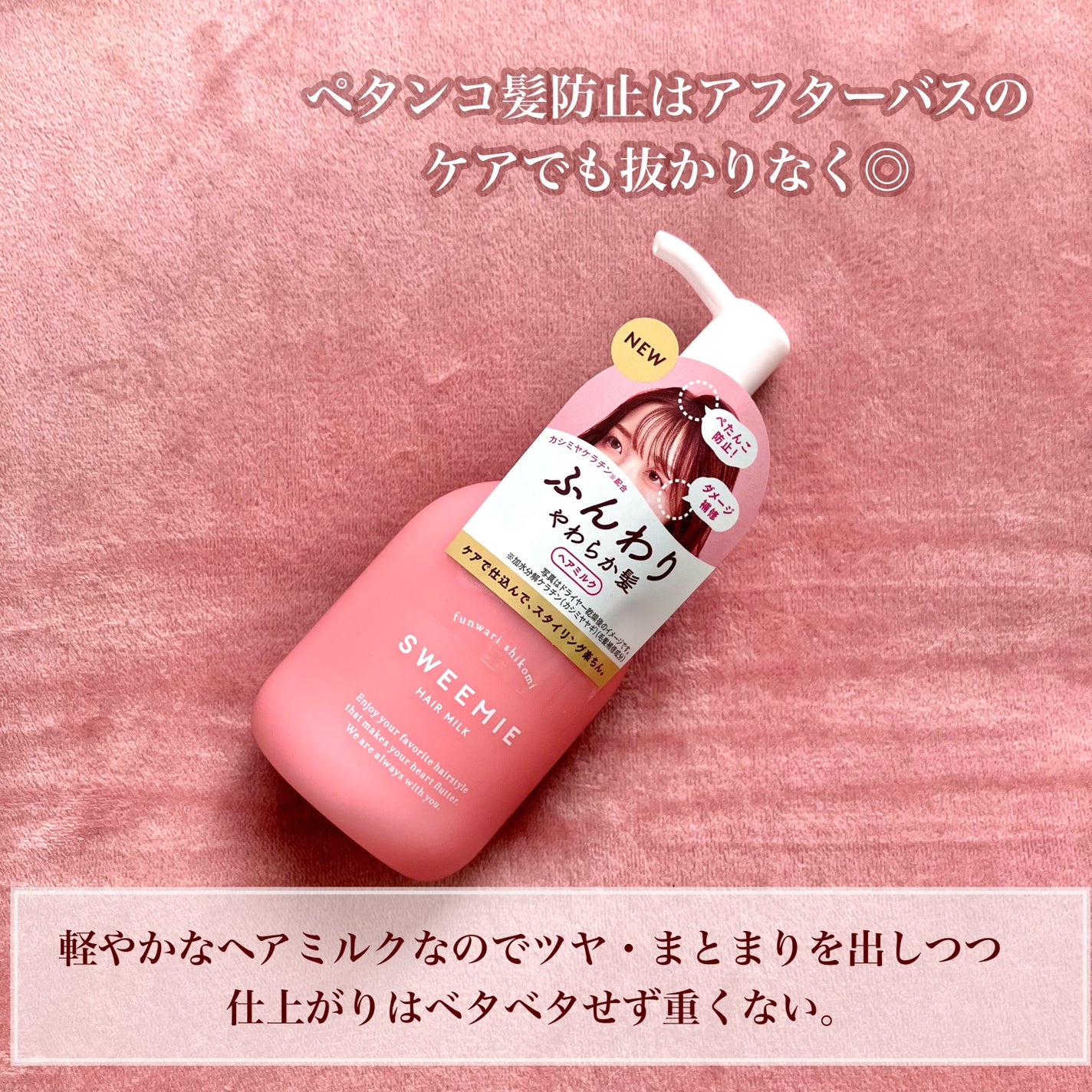 ふんわり仕込み シャンプー/ヘアトリートメント/SWEEMIE/市販シャンプーを使ったクチコミ(3枚目)