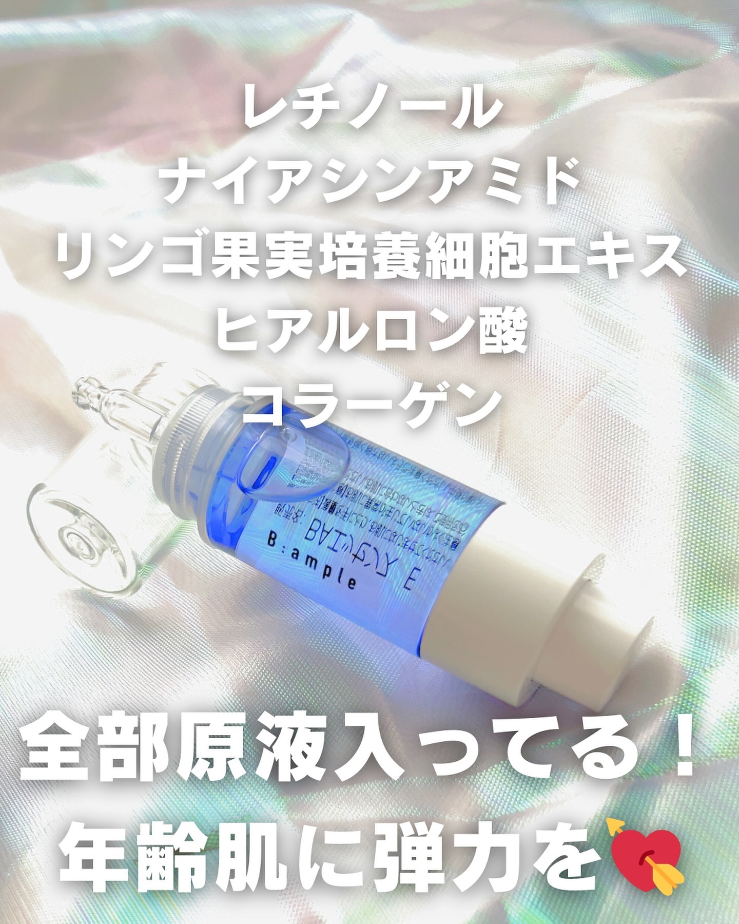 5種の原液MIX エンリッチ/Bアンプル/美容液を使ったクチコミ（2枚目）