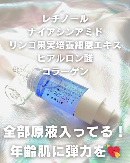 5種の原液MIX エンリッチ/Bアンプル/美容液を使ったクチコミ(2枚目)