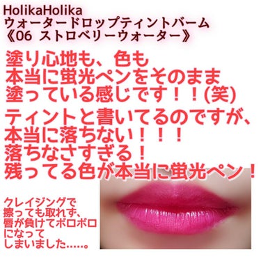 WATER DROP tint bomb/HOLIKA HOLIKA/リップグロスを使ったクチコミ（2枚目）