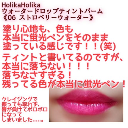 WATER DROP tint bomb/HOLIKA HOLIKA/リップグロスを使ったクチコミ(2枚目)