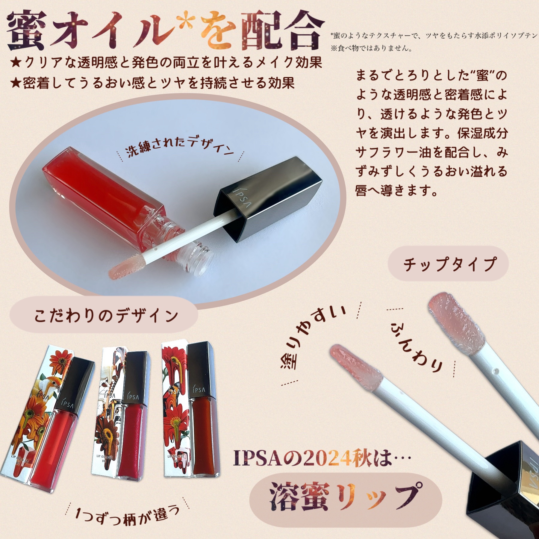 リップオイルe LE/IPSA/リップグロスを使ったクチコミ（2枚目）