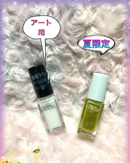 ネイルホリック リミテッドカラー Sea Shell/ネイルホリック/マニキュアを使ったクチコミ(1枚目)