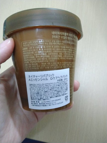 アルガンエッセンシャル ディープケアヘアパック/ネイチャーリパブリック/ヘアマスク・ヘアパックを使ったクチコミ(5枚目)