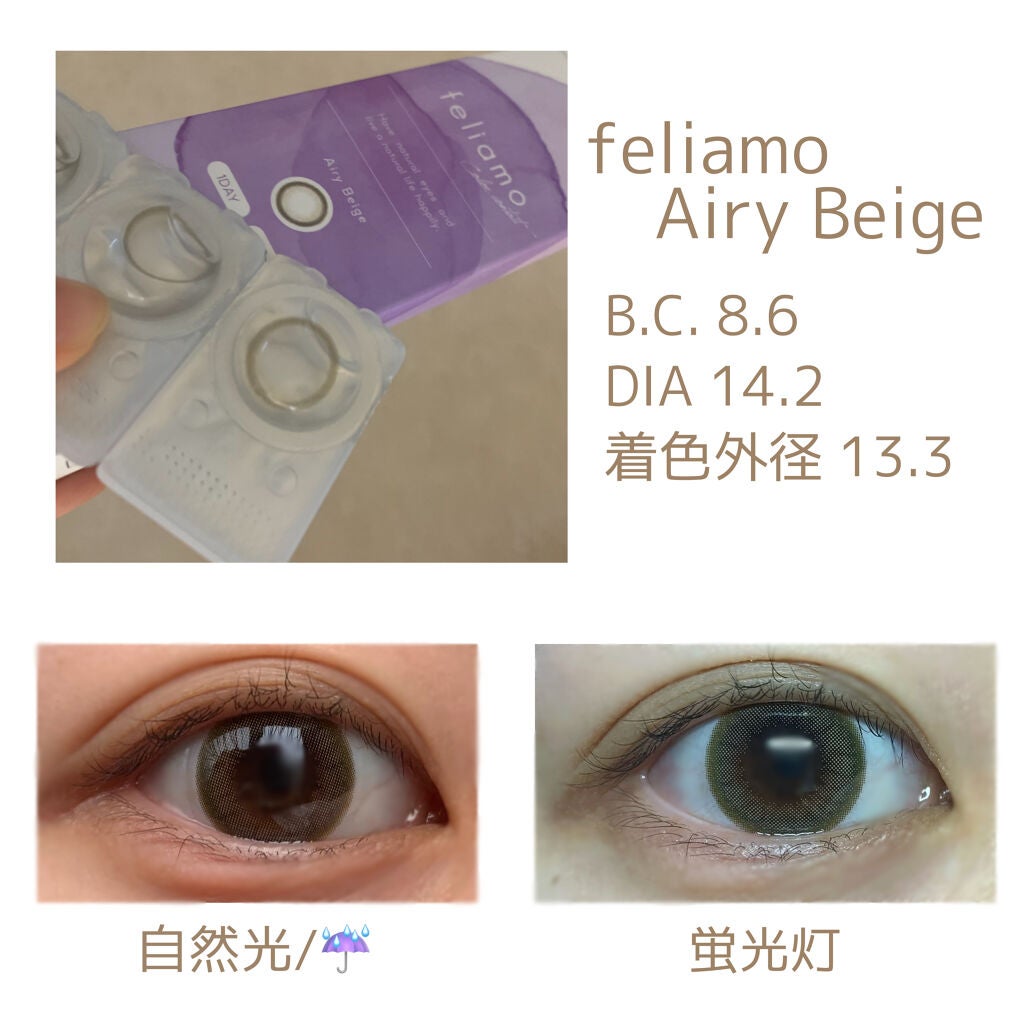 feliamo 1day/feliamo/ワンデー(1DAY)カラコンを使ったクチコミ(2枚目)
