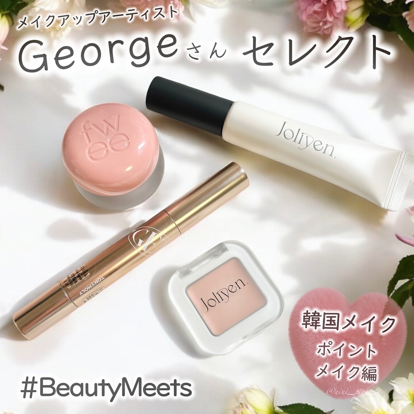 ゲットイットティントグレーズバーム/TONYMOLY/リップティントを使ったクチコミ(1枚目)